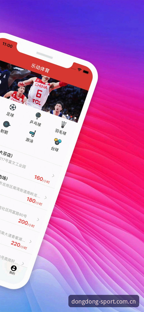 乐动体育平台新手入门：官网登录与APP下载对比分析